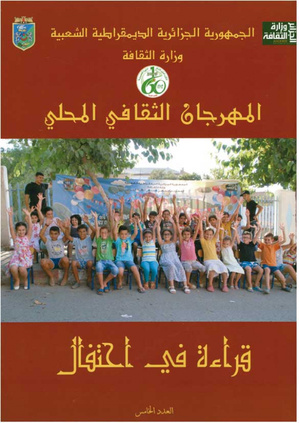 تنمية القراءة عند الطفل
