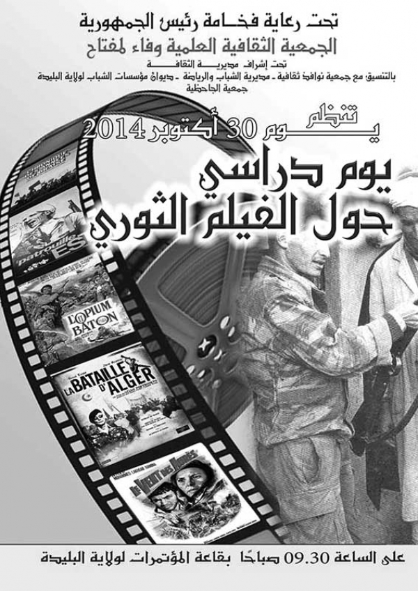 يوم دراسي حول الفيلم الثوري بالبليدة