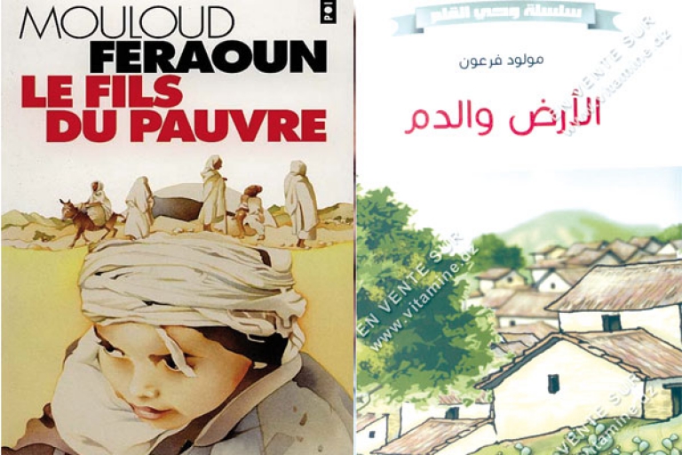 السينما الجزائرية تتجاهل نصوص مولود فرعون