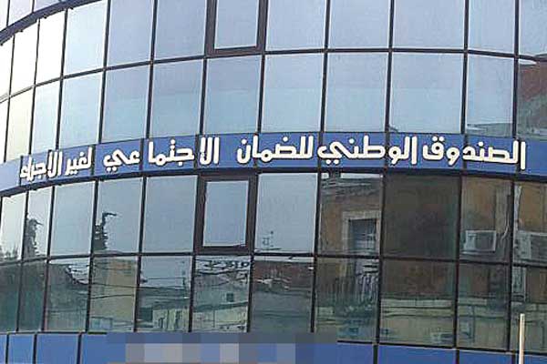 إسقاط عقوبات التأخر ورفع عتبة الاشتراكات