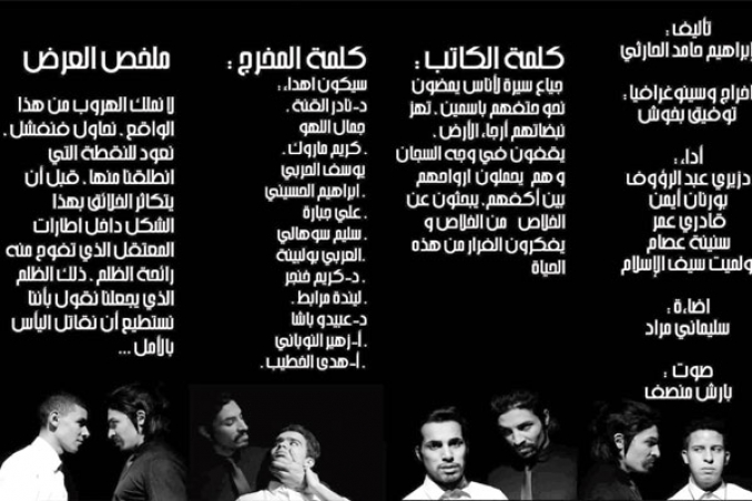 ‘’جياع" تفتك جائزة أحسن عرض متكامل