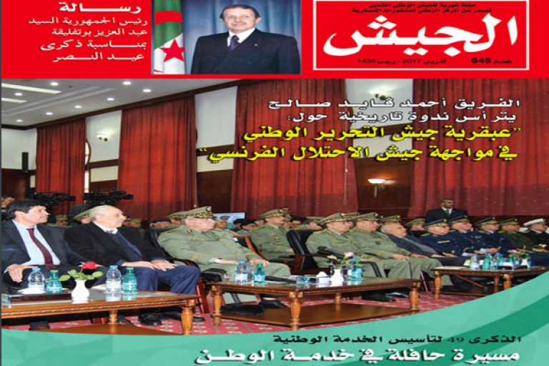 القضاء على 35 إرهابيا في الثلاثي الأول من العام الجاري