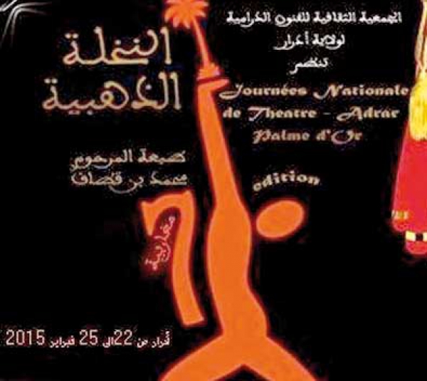 ثمان فرق تتنافس على "النخلة الذهبية"