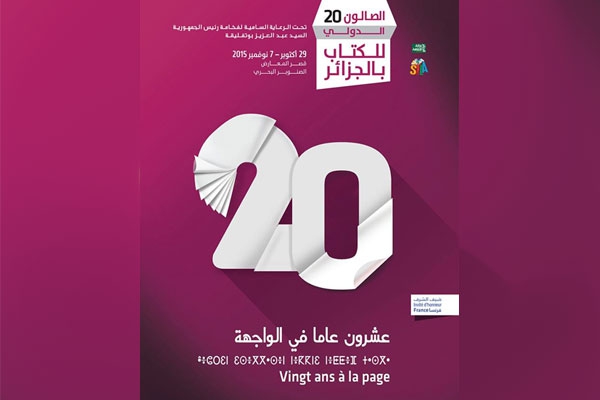 ضرورة إدماج النصوص الأدبية في المناهج التعليمية