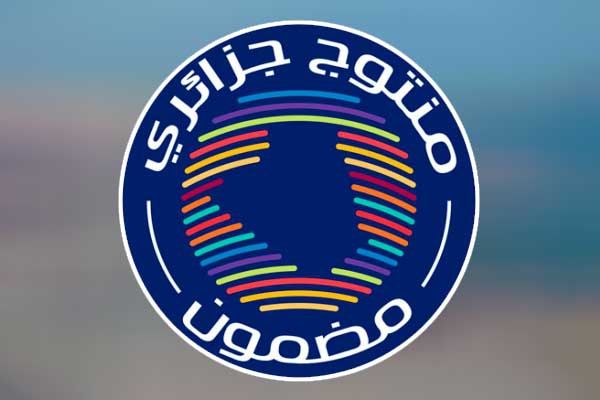 منتدى المؤسسات يطلق البصمة الجزائرية