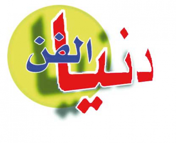 العام الجديد