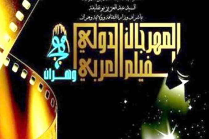 تواصل استقبال الأفلام