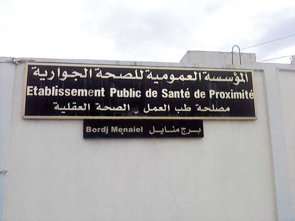 أخصائيون يطالبون بمركز لعلاج التوحد ببومرداس
