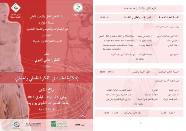 قراءة أكاديمية في محرك الفلسفات والمعتقدات