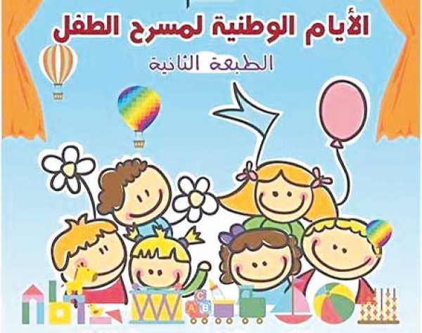 "الحكواتي" يفتك معظم الجوائز