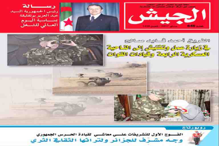 أشواط هامة في التحديث والتطوير التكنولوجي