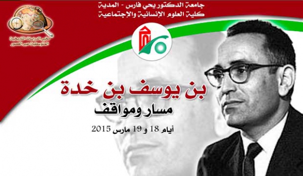 نفض الغبار عن شخصية وقّعت تاريخ الجزائر الحديث