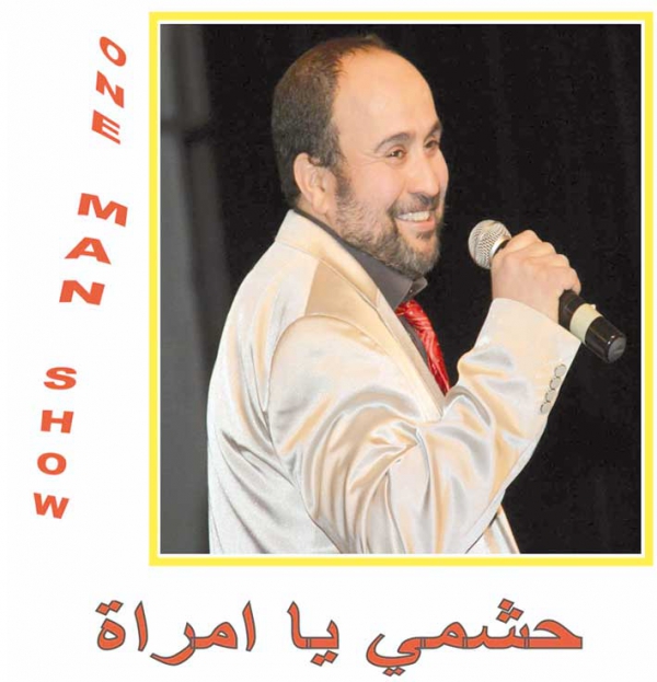 ”احشمي يا مرا” جديد محمد ميهوبي