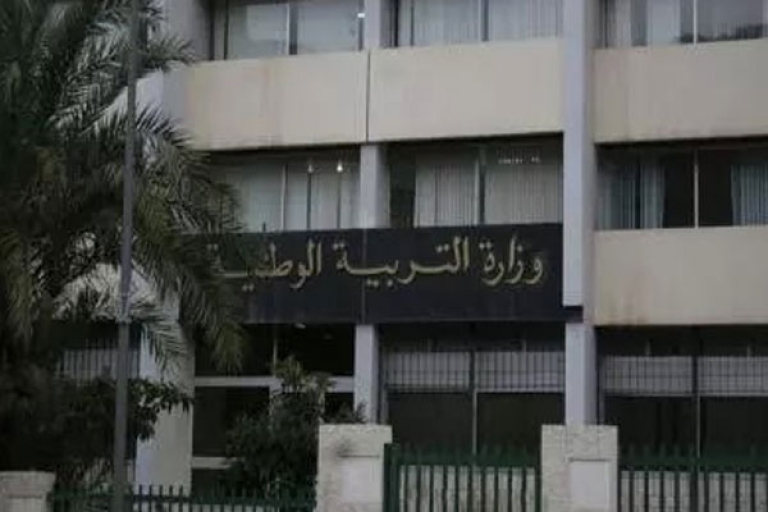 وزارة التربية تعلن عن تمديد الفترة إلى غاية 26 سبتمبر
