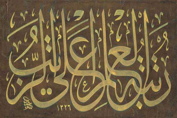 الخط العربي تراث مشترك للعالم العربي والإسلامي