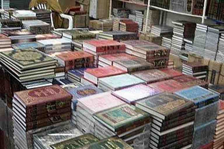 إنشاء المؤسسة الوطنية للمنشورات الإسلامية وتحديد قانونها الأساسي