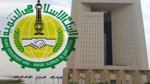 الجزائر تحتضن اجتماعات البنك الإسلامي للتنمية 2025
