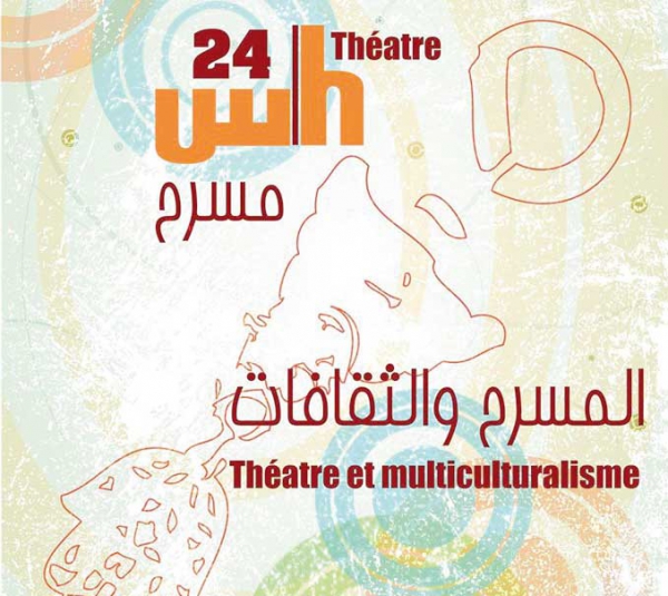 ثلاثة أعمال جزائرية احتفالا بأبي الفنون