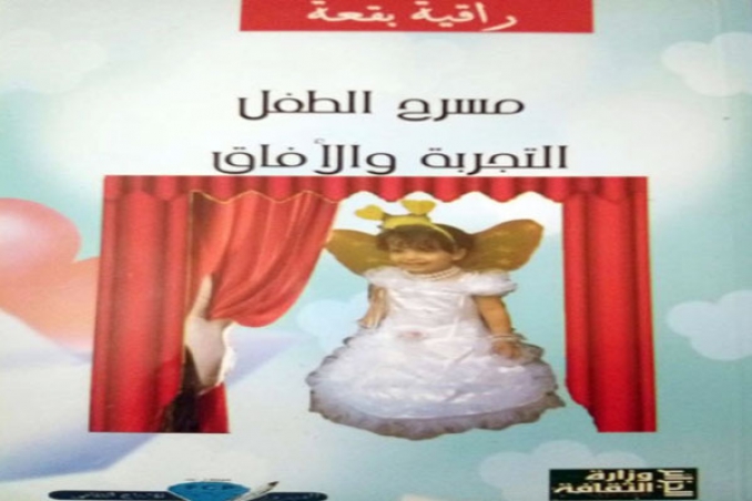 المدرسة الجزائرية في أمسّ الحاجة إلى المسرح
