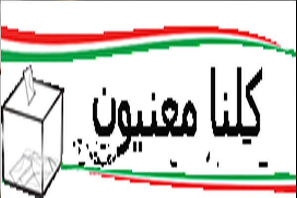 تشكيل تحالفات الأحزاب السياسية يخضع لشروط