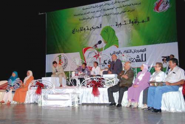 قسنطينة حاضنة الشعر النسوي