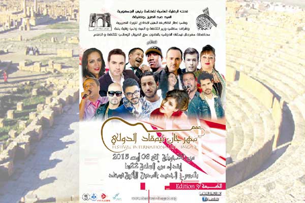 "وطن واحد شعب واحد" شعار الطبعة الـ37