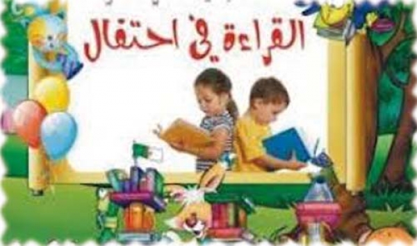 عاصمة جرجرة تحتضن الكتاب