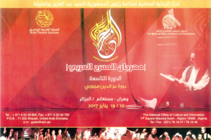 8 عروض عربية في المنافسة