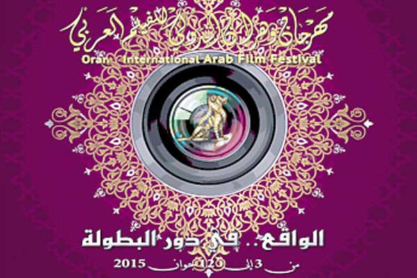 تكريم جبار وبوجدرة