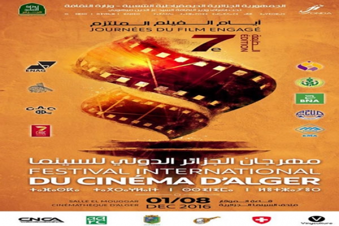 مهرجان الجزائر الدولي للسينما يرفع التحدي