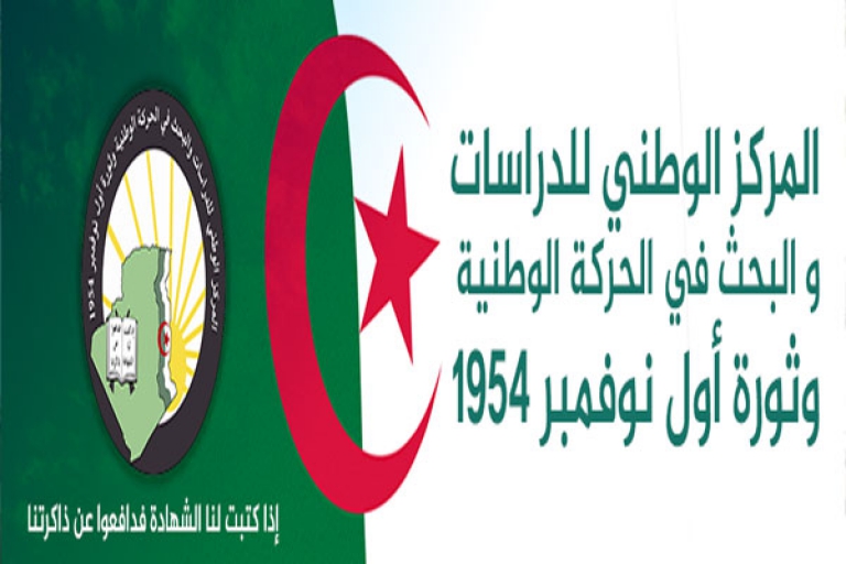 أكثر من 30 بحثا علميا خاصا بتاريخ الثورة سيُنشر قريبا
