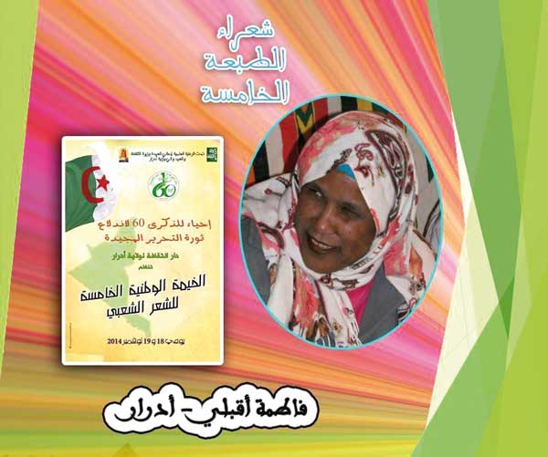 "وصية شهيد" تستقطب الجمهور