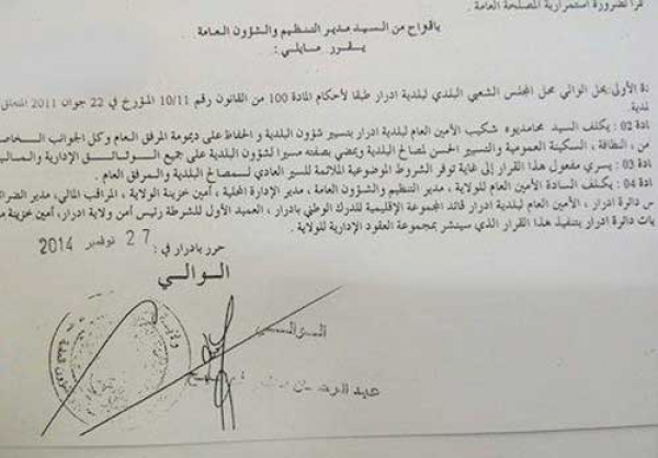 الوالي يجمّد نشاط المجلس البلدي لعاصمة الولاية