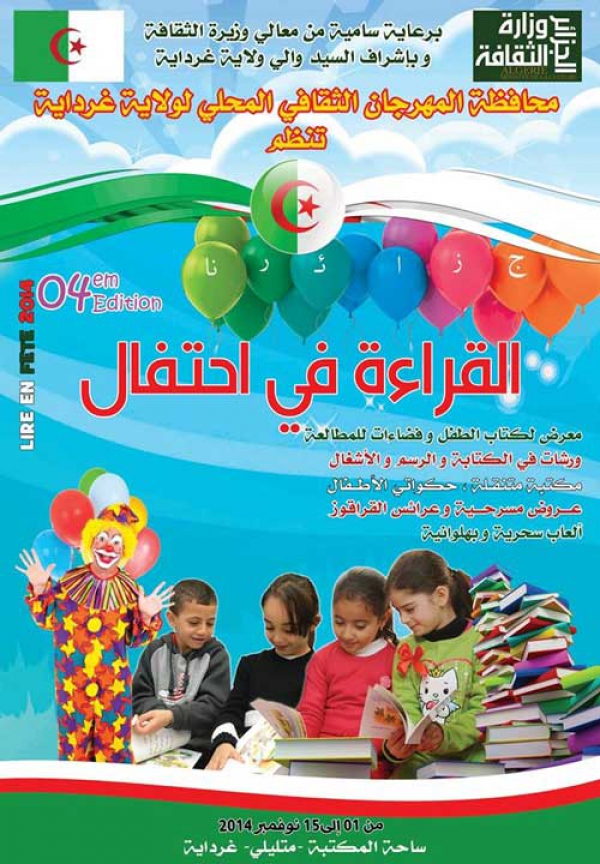 توافد كبير للأطفال على مختلف نشاطات المهرجان