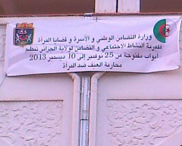 أبواب مفتوحة حول مناهضة العنف ضد المرأة