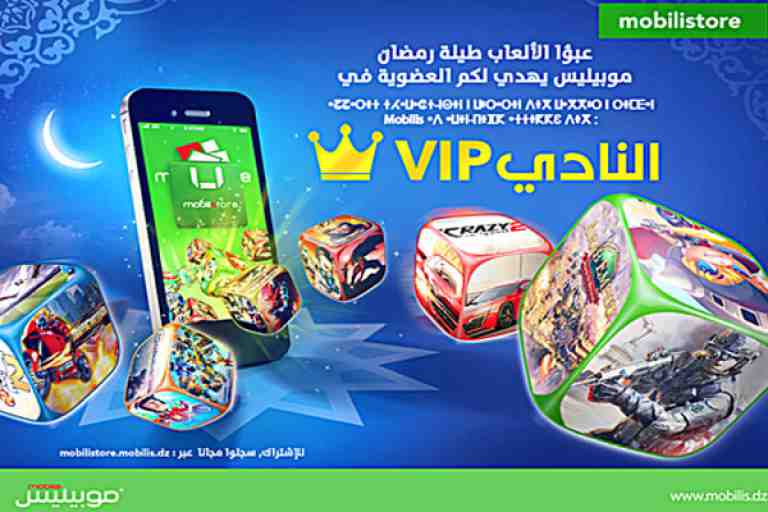 «موبيليس» يهدي زبائنه العضوية في نادي VIP