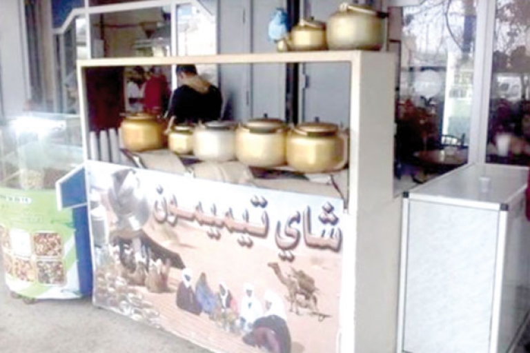 إقبال شديد على محلات شاي تيميمون