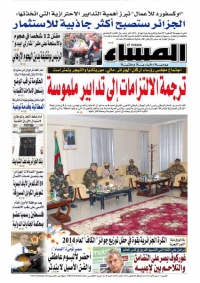 العدد 5460