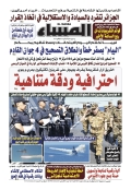 العدد 8937