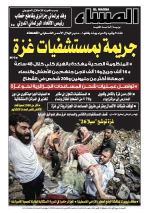 العدد 8153
