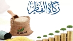 &quot;حجز زكاة الفطر&quot;  قبل حلول موعدها يحرج البليديين