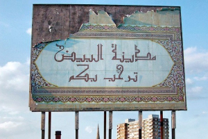 البيض ولاية في ذيل ترتيب