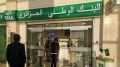 &quot;بنك BNA&quot; يسجل ناتجا صافيا بـ48 مليار دج سنة 2024