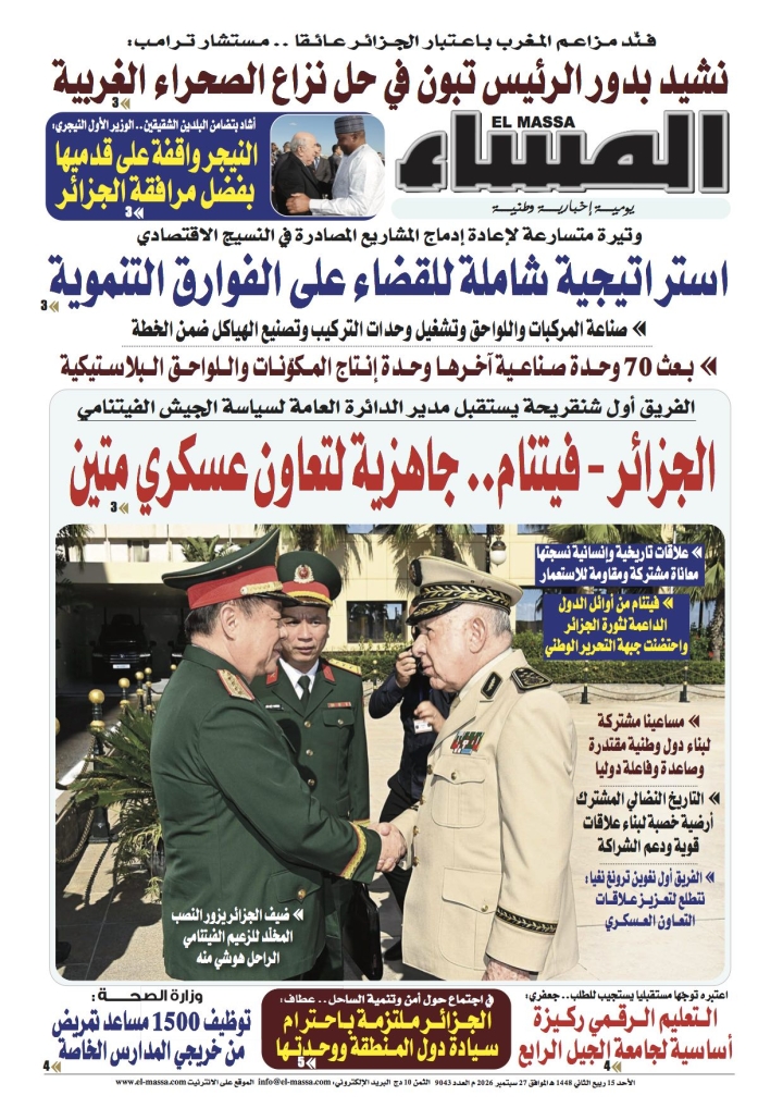 العدد 9043