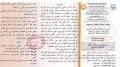 بين الذكريات الجماعية والتحولات الثقافية