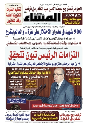العدد 8141