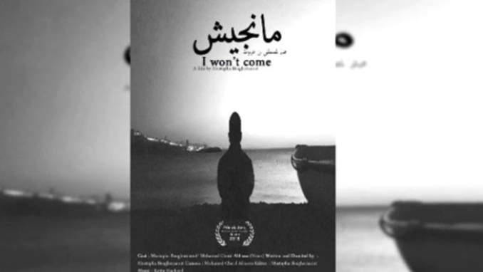 هل يمارس المخرجون الشباب السينما الصحيحة؟