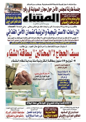 العدد 8334