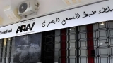 السلطة الوطنية المستقلة لضبط السمعي البصري