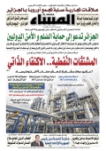 العدد 8648